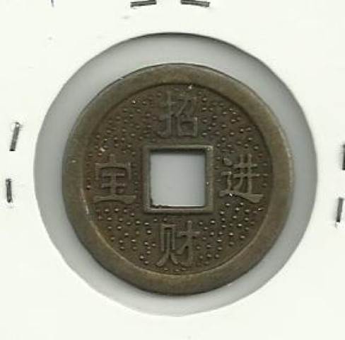 Foto 2 Moneda sin identificar: moneda japonesa