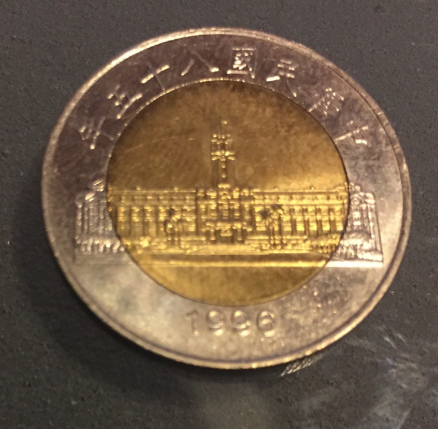Foto 1 Moneda sin identificar: Moneda sin identificar