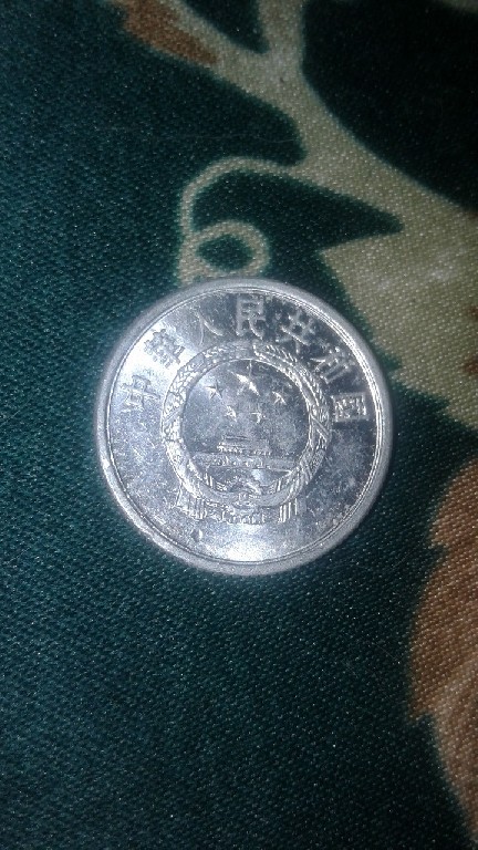Foto 1 Moneda sin identificar: Valor 2 año 1983 Creo que es Japonesa. ¡Alguien me colabora identificándola? Gracias