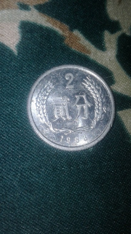 Foto 2 Moneda sin identificar: Valor 2 año 1983 Creo que es Japonesa. ¡Alguien me colabora identificándola? Gracias