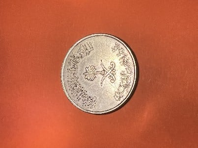 Foto 1 Moneda sin identificar: Moneda de 50 halalas