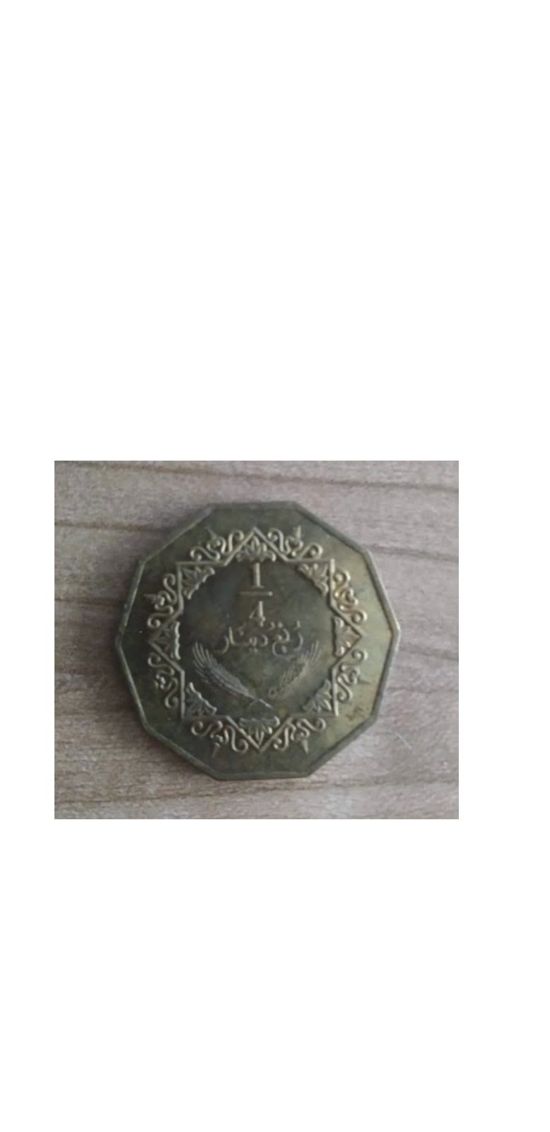 Foto 1 Moneda sin identificar: Moneda para identificar