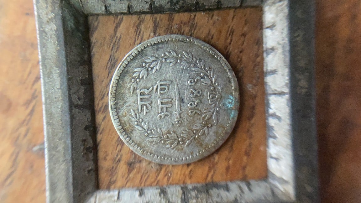 Foto 1 Moneda sin identificar: Moneda no identificada