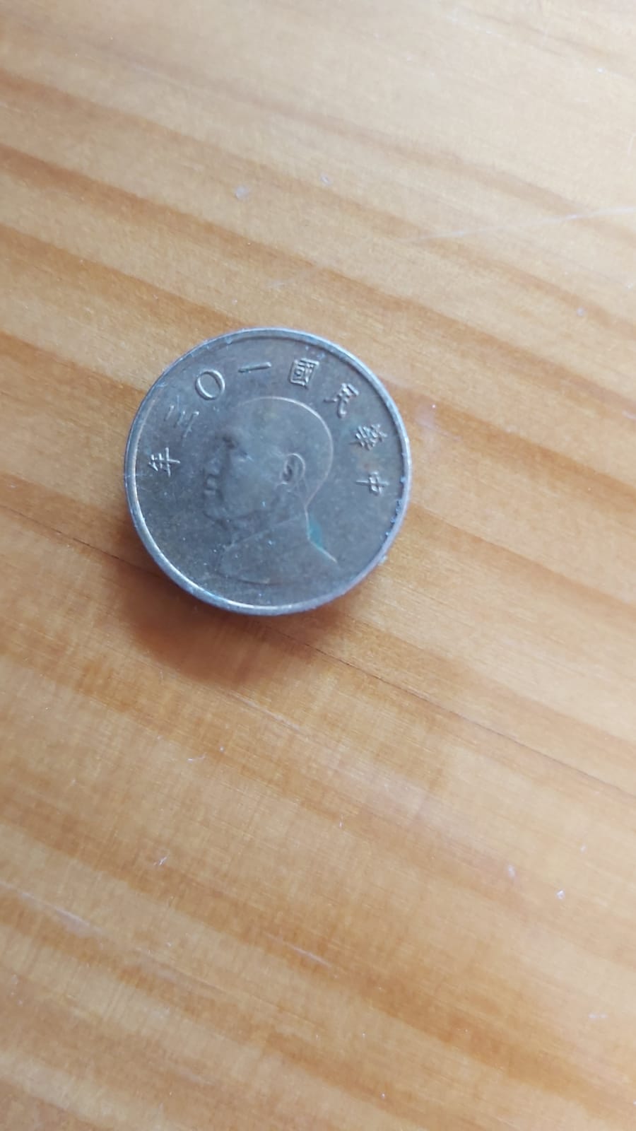 Foto 1 Moneda sin identificar: moneda asiática