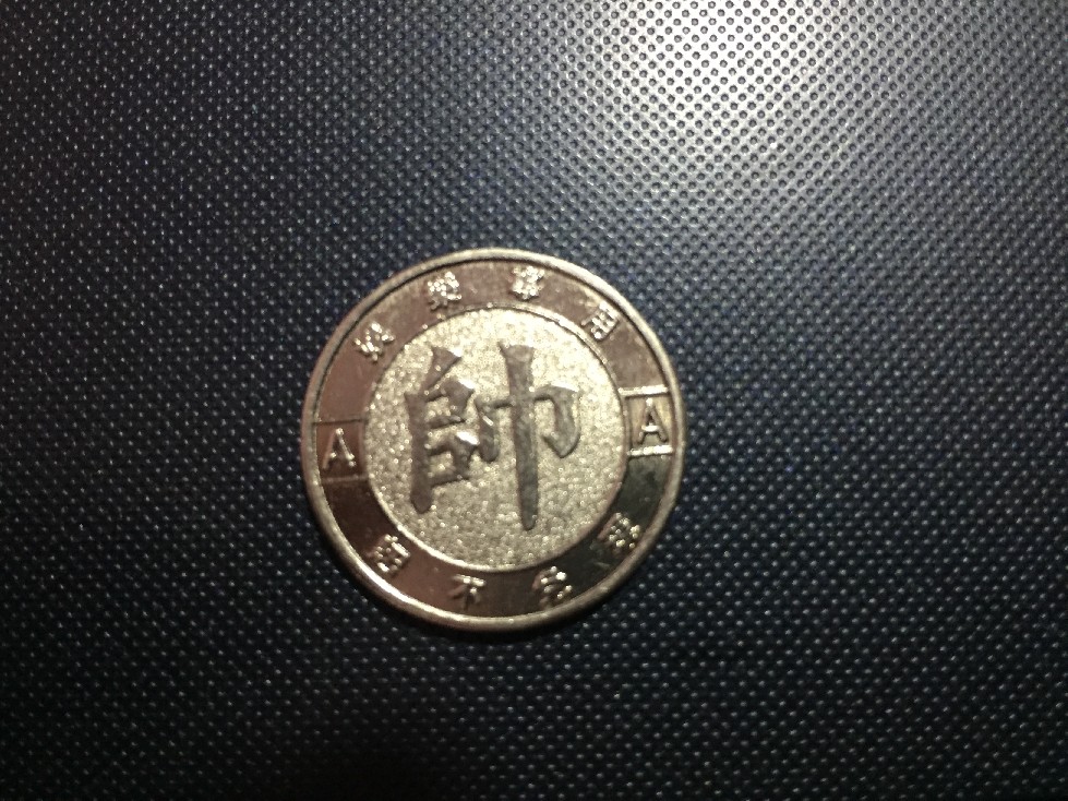 Foto 2 Moneda sin identificar: Moneda