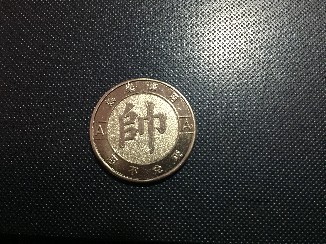 Foto 1 Moneda sin identificar: Moneda