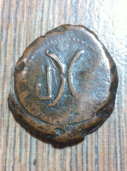 Foto 2 Moneda sin identificar: Amigos, me ayudarían a identificar esta moneda no logro encontrarla por ningún lado ...Muchas Gracias.