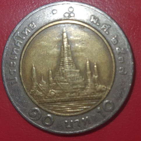 Foto 1 Moneda sin identificar: Identificar y valorar