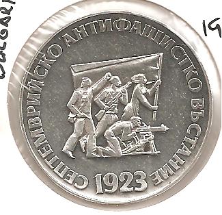 Foto 1 Moneda sin identificar: Bulgaria
