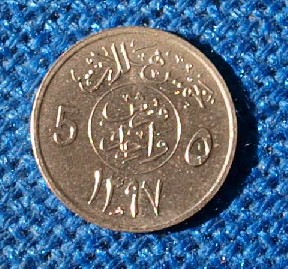 Foto 2 Moneda sin identificar: 2ª moneda de Arabia