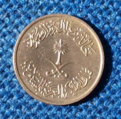 Foto 1 Moneda sin identificar: 2ª moneda de Arabia